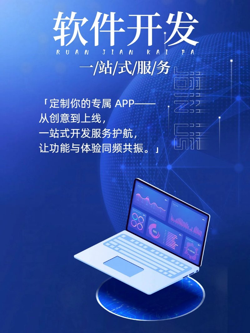 信息科技：连接未来的桥梁